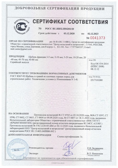 Сертификат на розовый мрамор в Подольске 